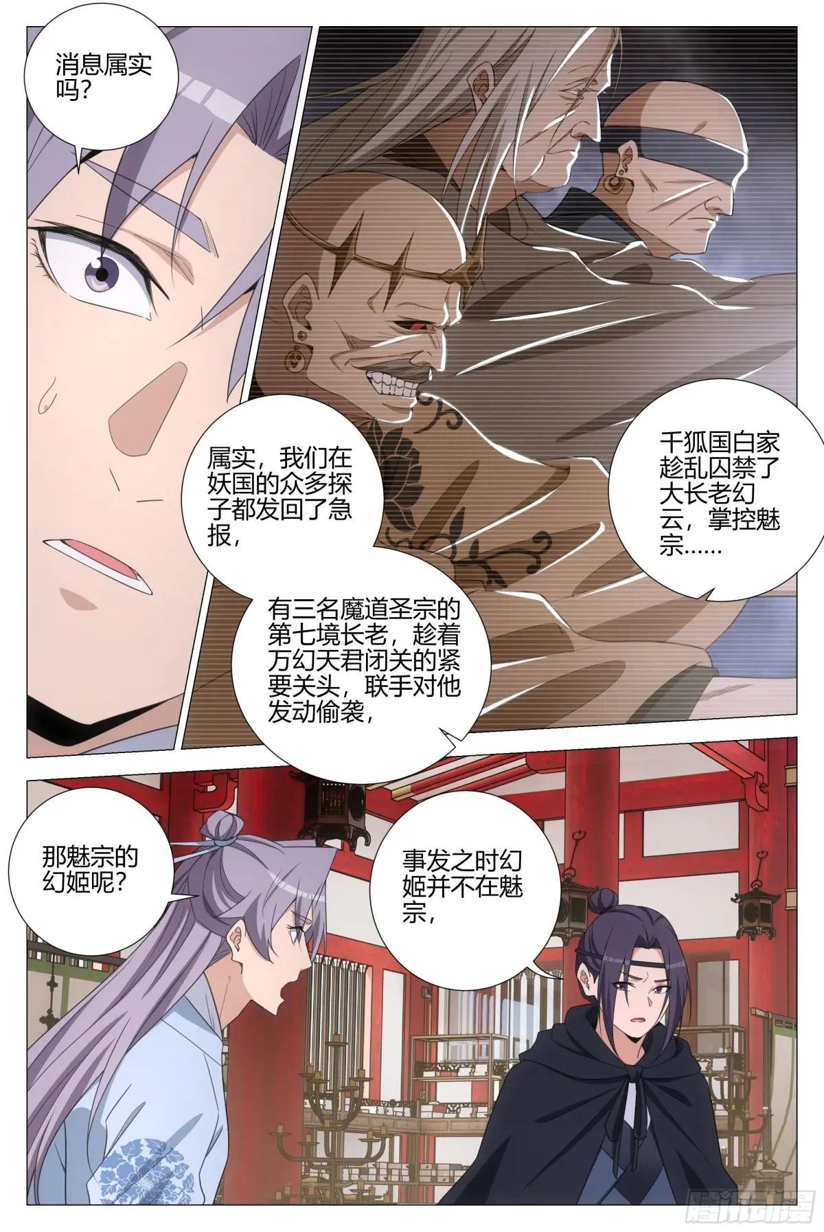 370千狐国巨变