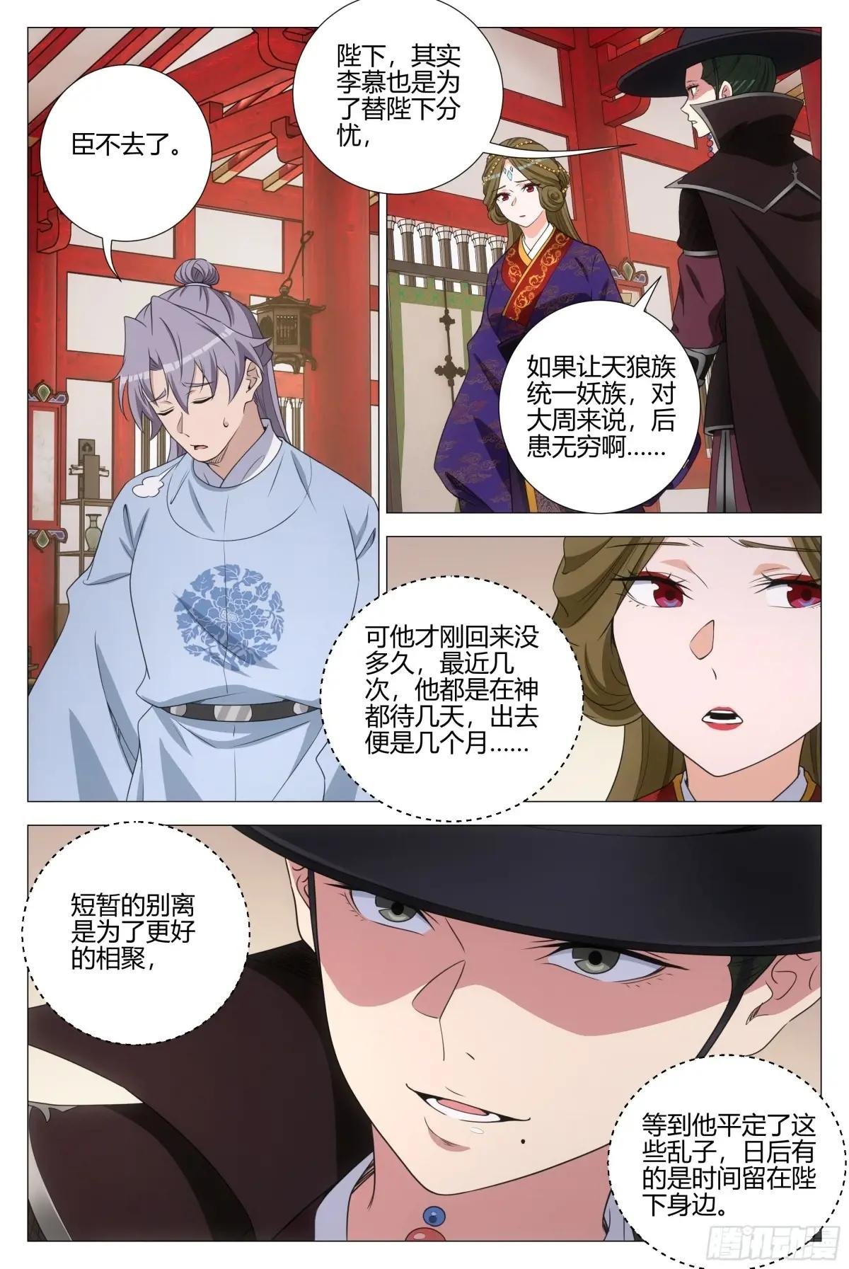 370千狐国巨变