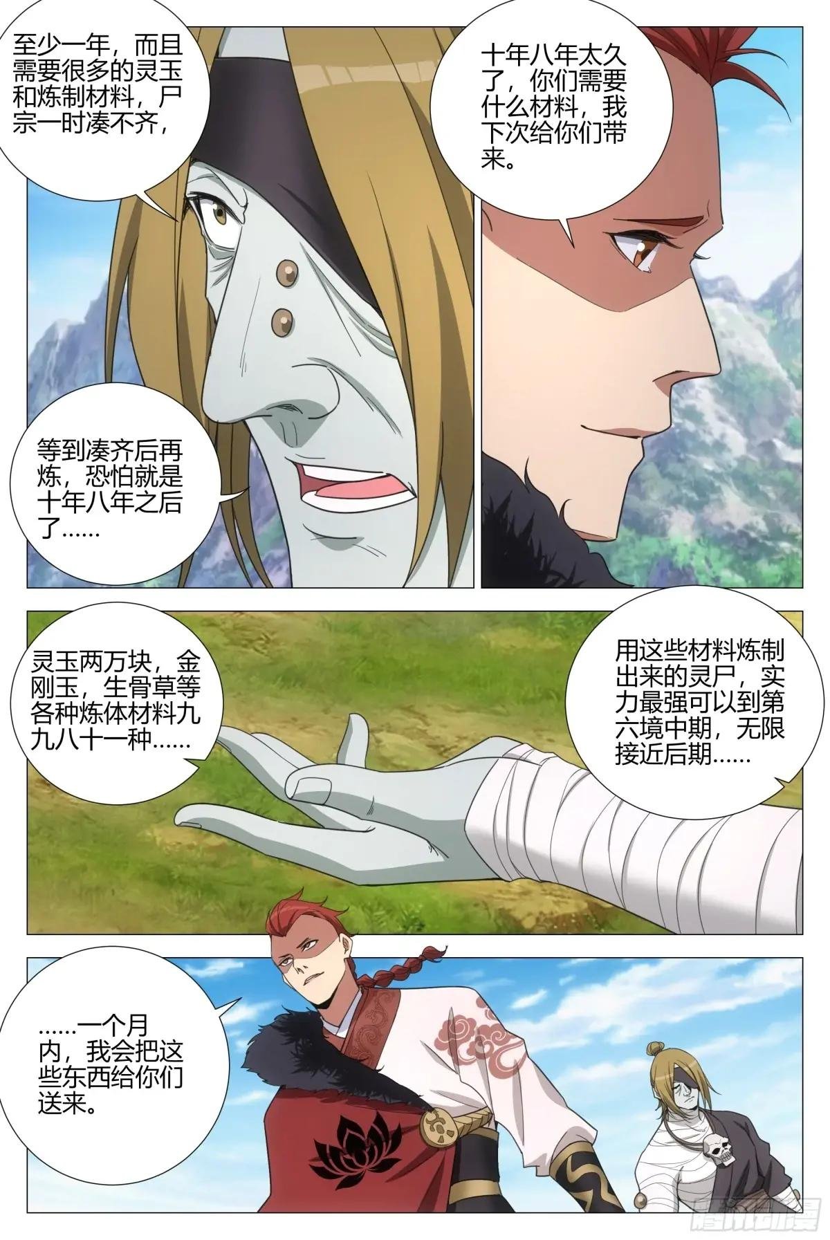 371顺我者人 逆我者尸