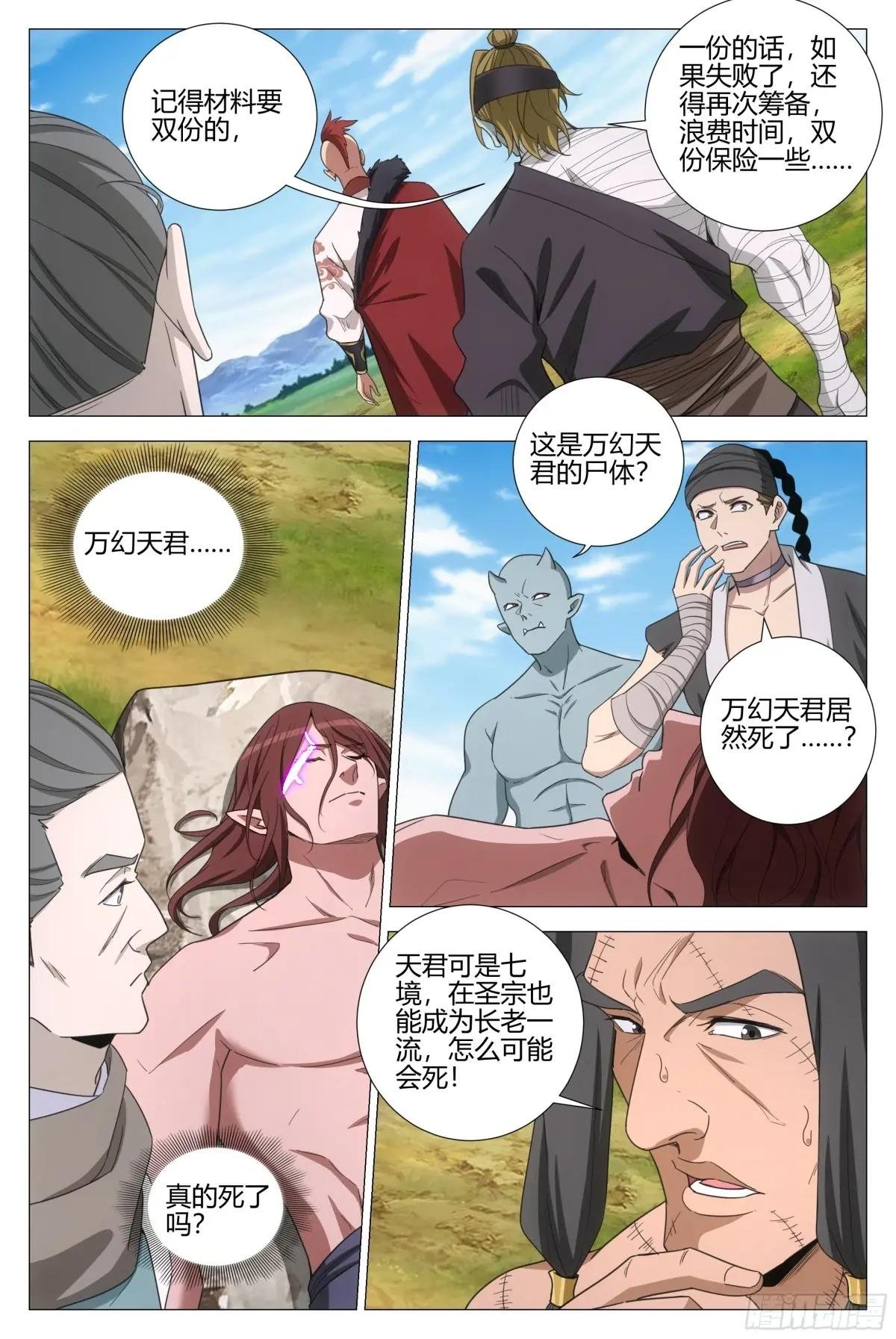 371顺我者人 逆我者尸