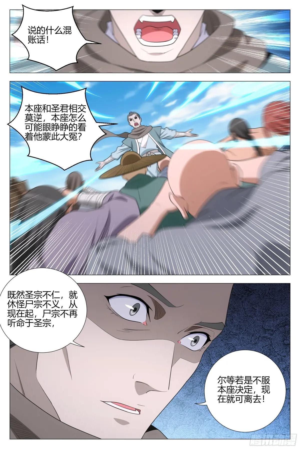 371顺我者人 逆我者尸