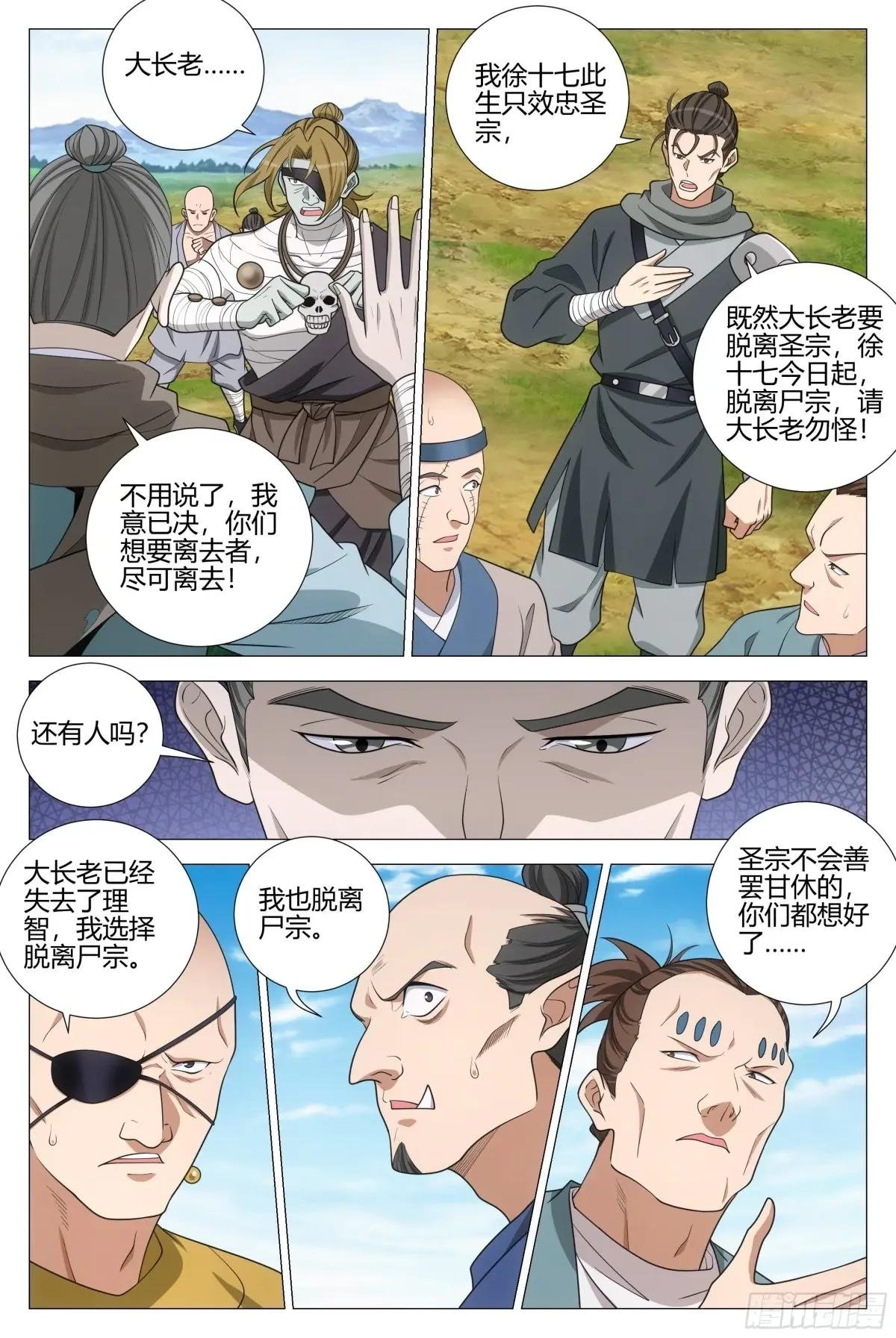 371顺我者人 逆我者尸