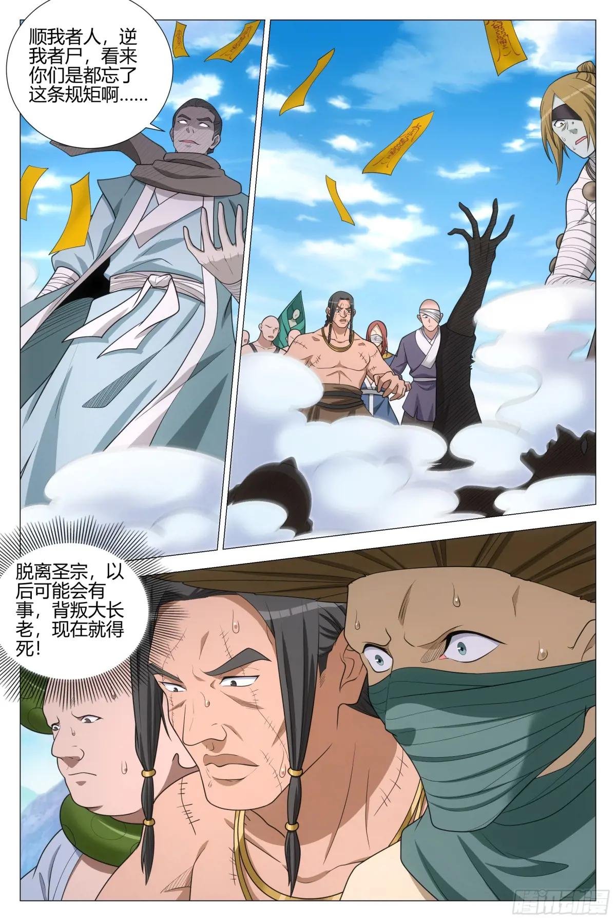371顺我者人 逆我者尸