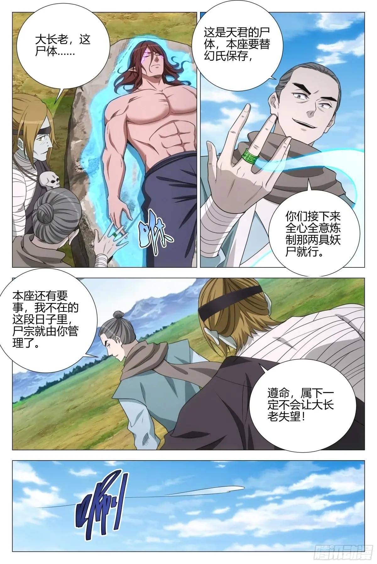 372再度卧底魅宗