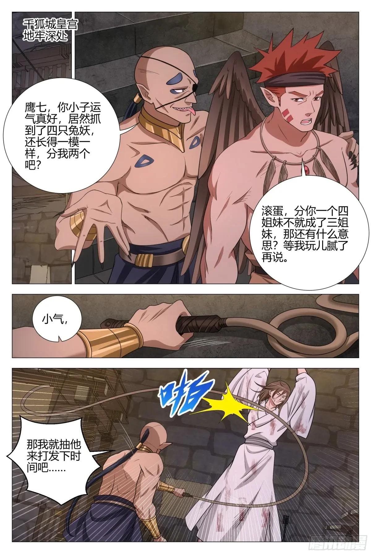 372再度卧底魅宗