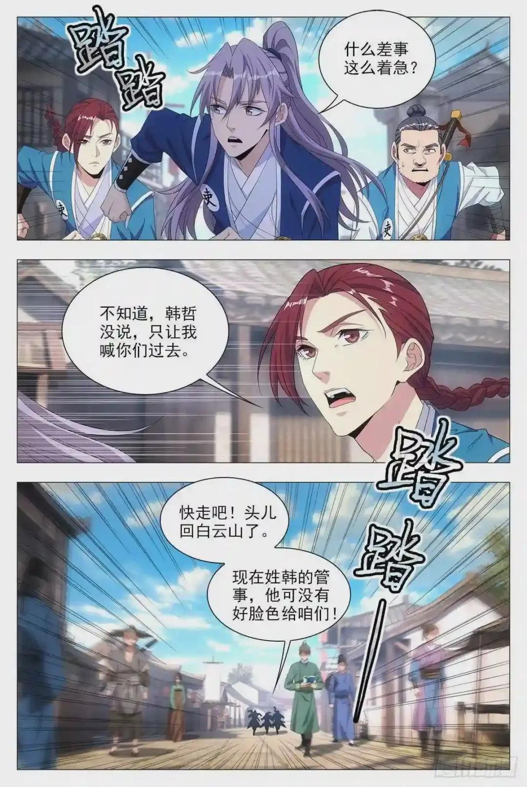 019办差去~