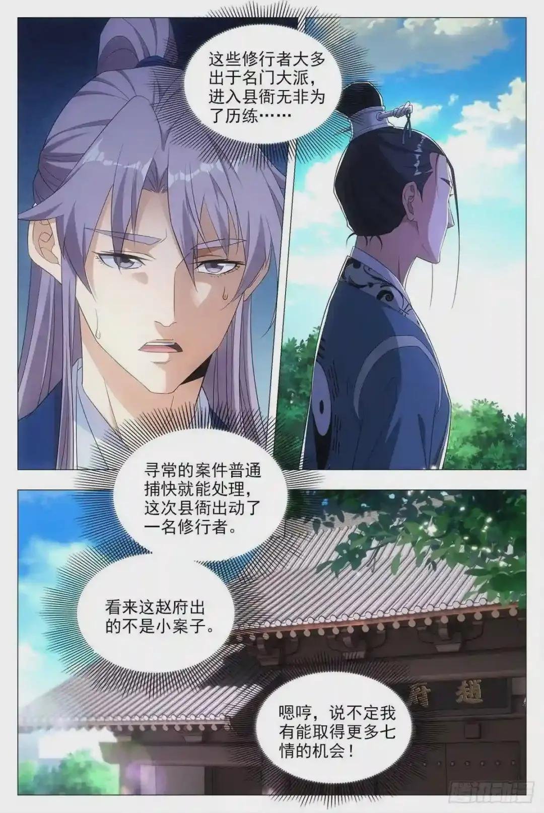 019办差去~