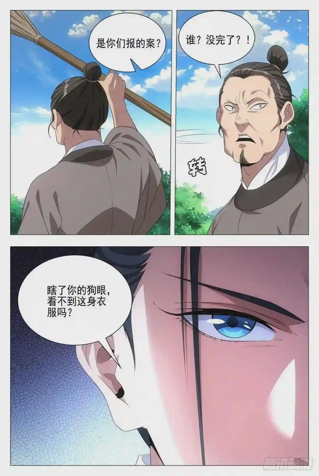019办差去~