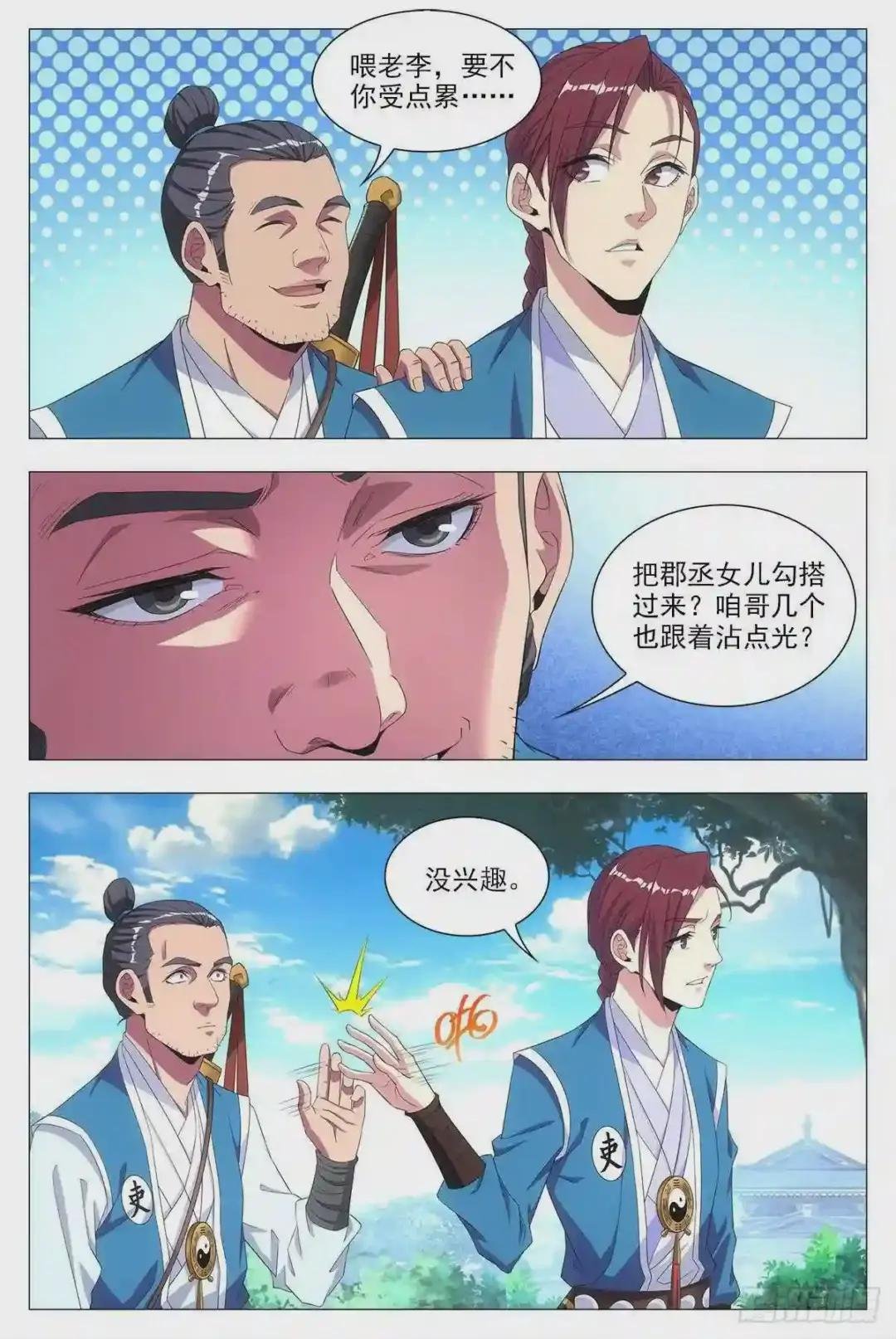 019办差去~