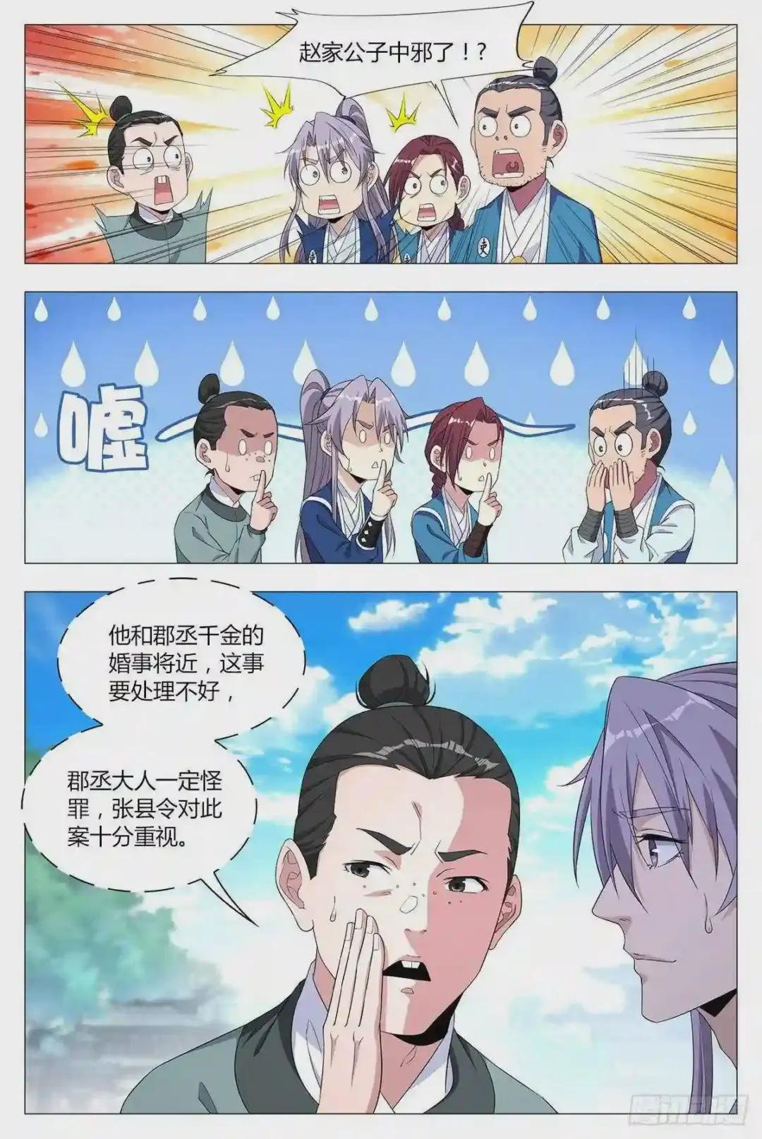 019办差去~