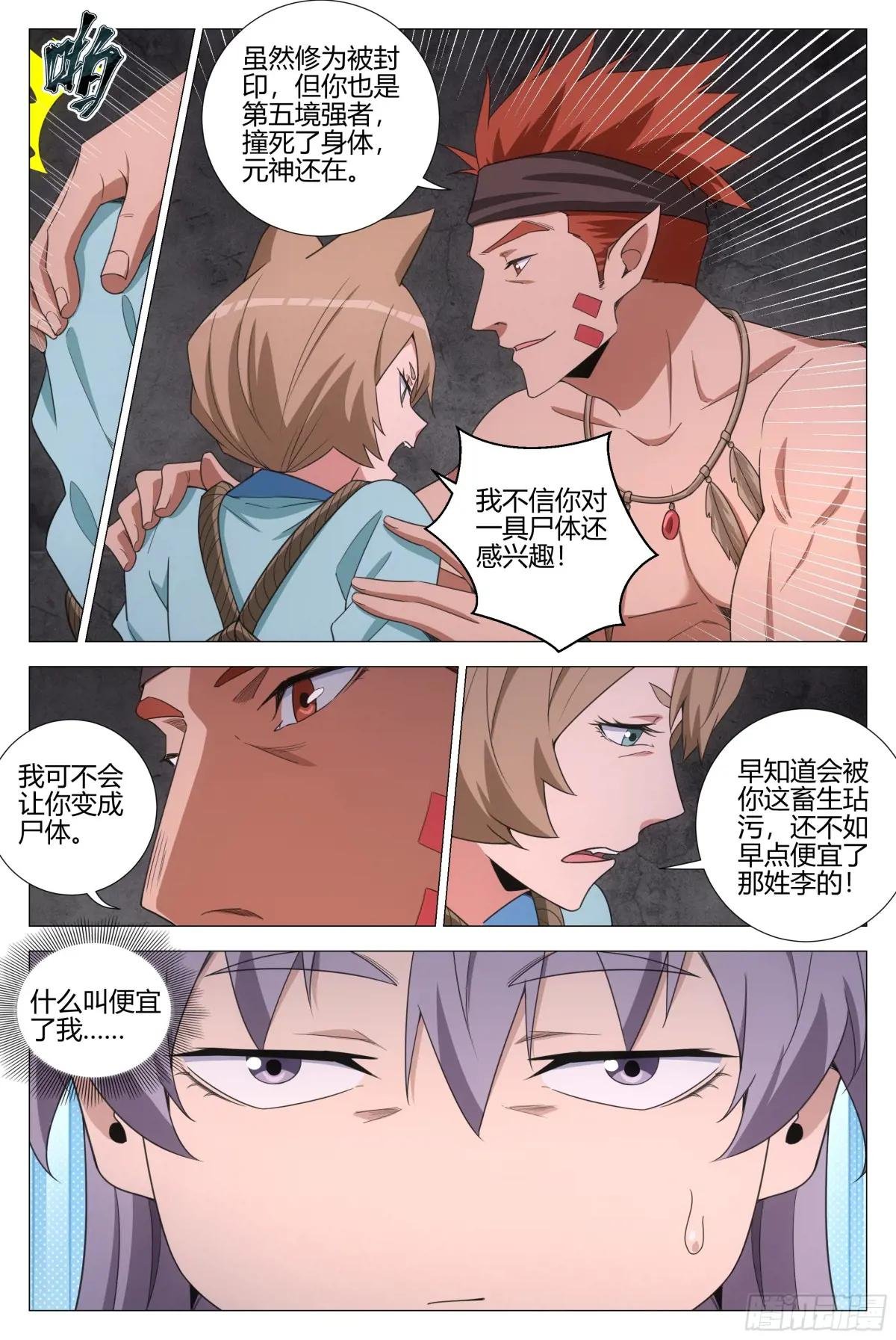 373权宜之计