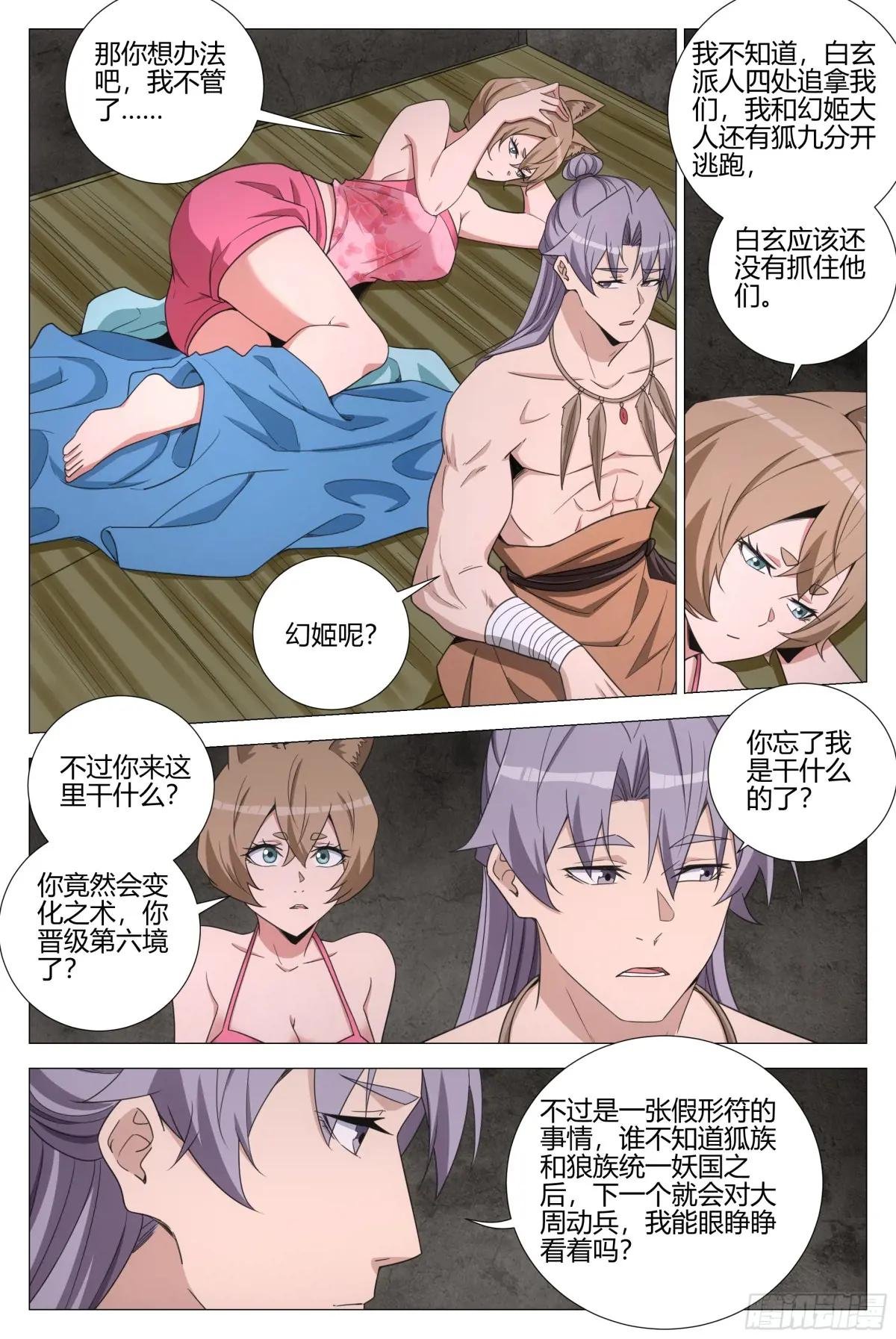 373权宜之计