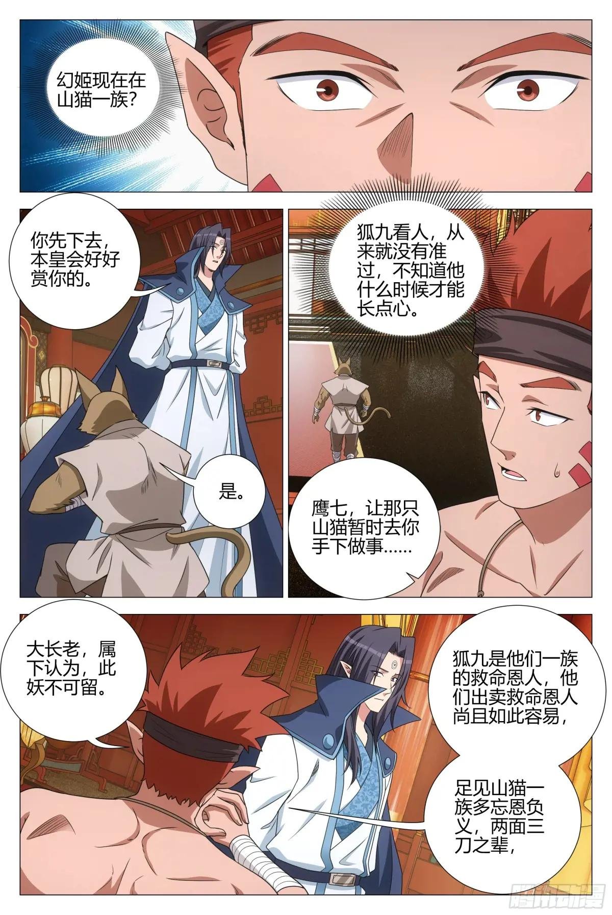 375带回幻姬