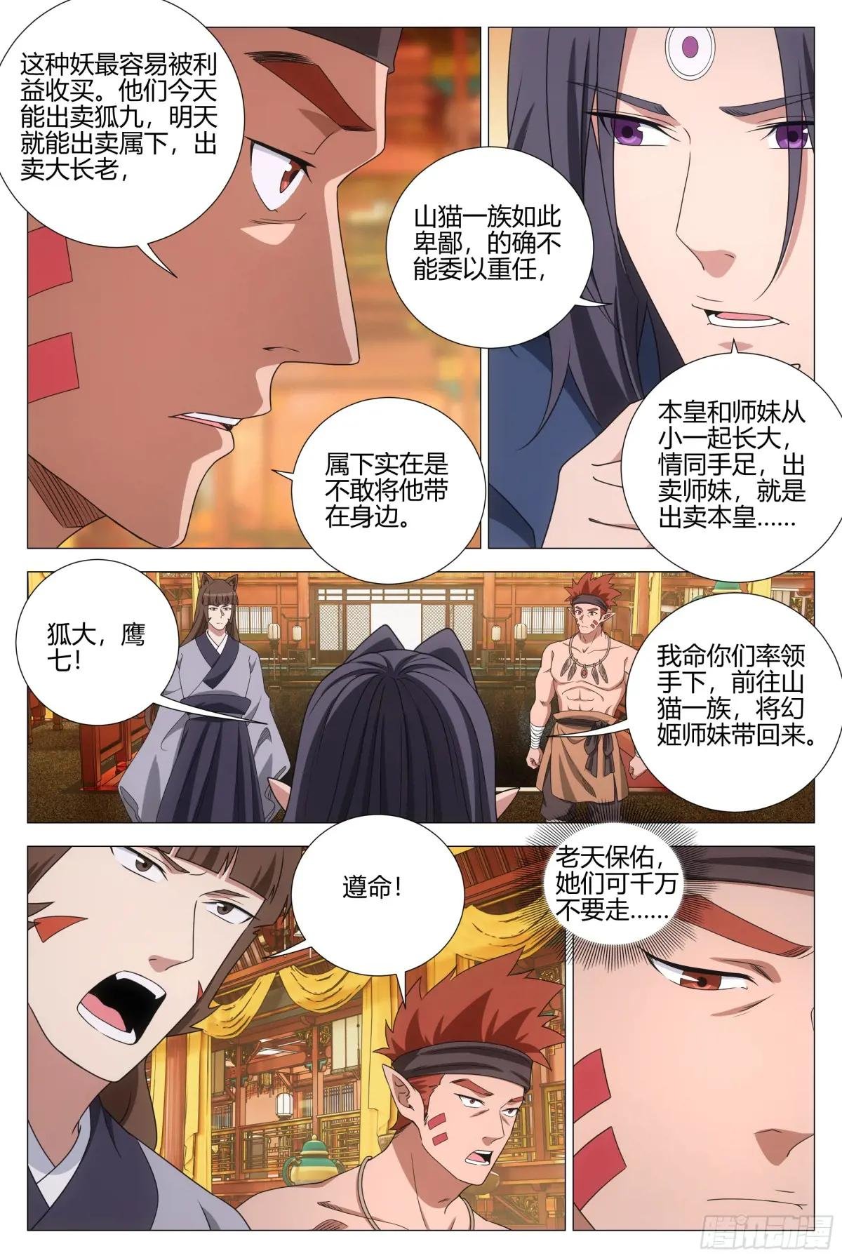 375带回幻姬