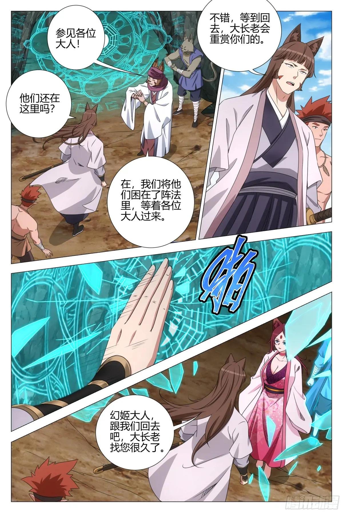 375带回幻姬
