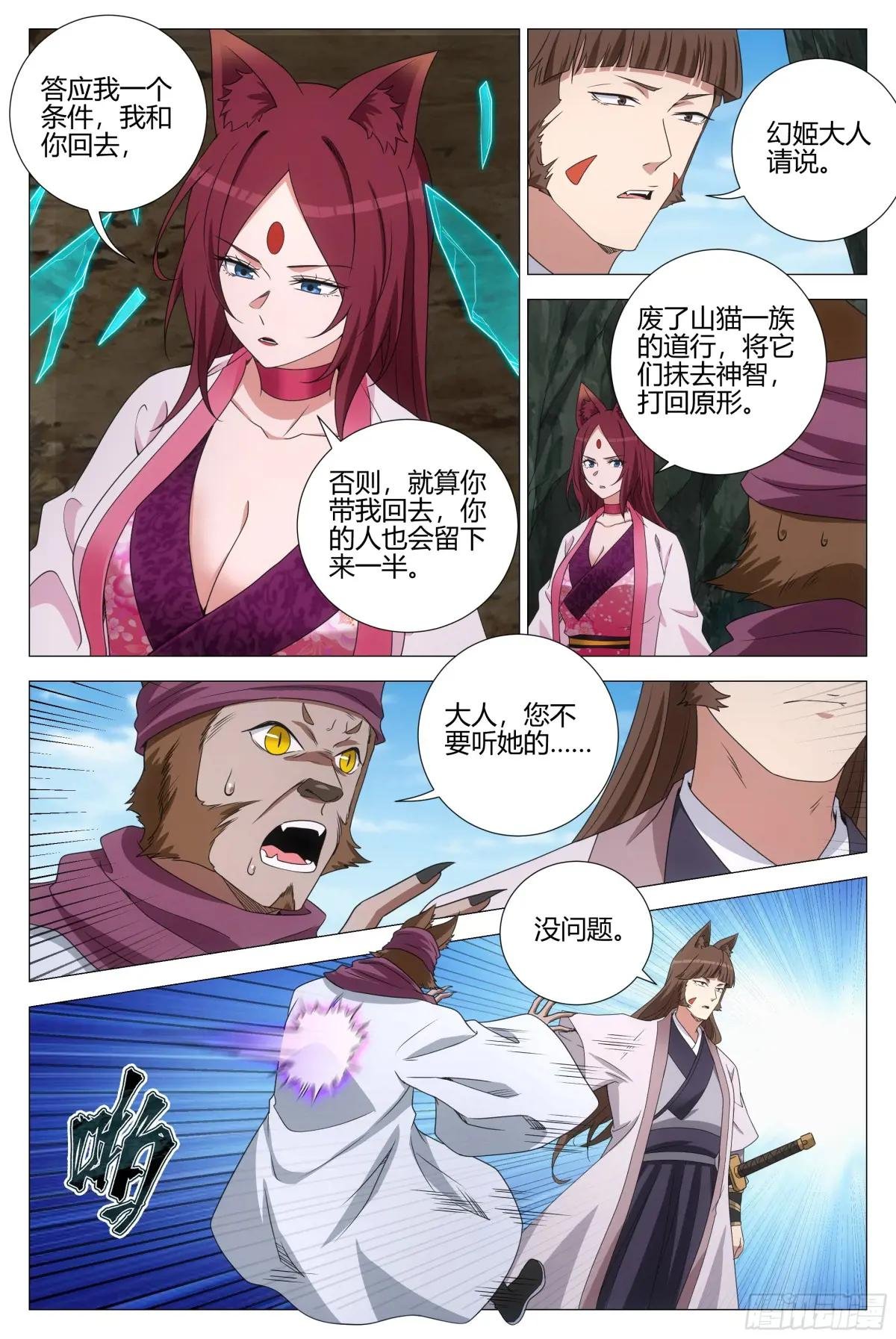 375带回幻姬