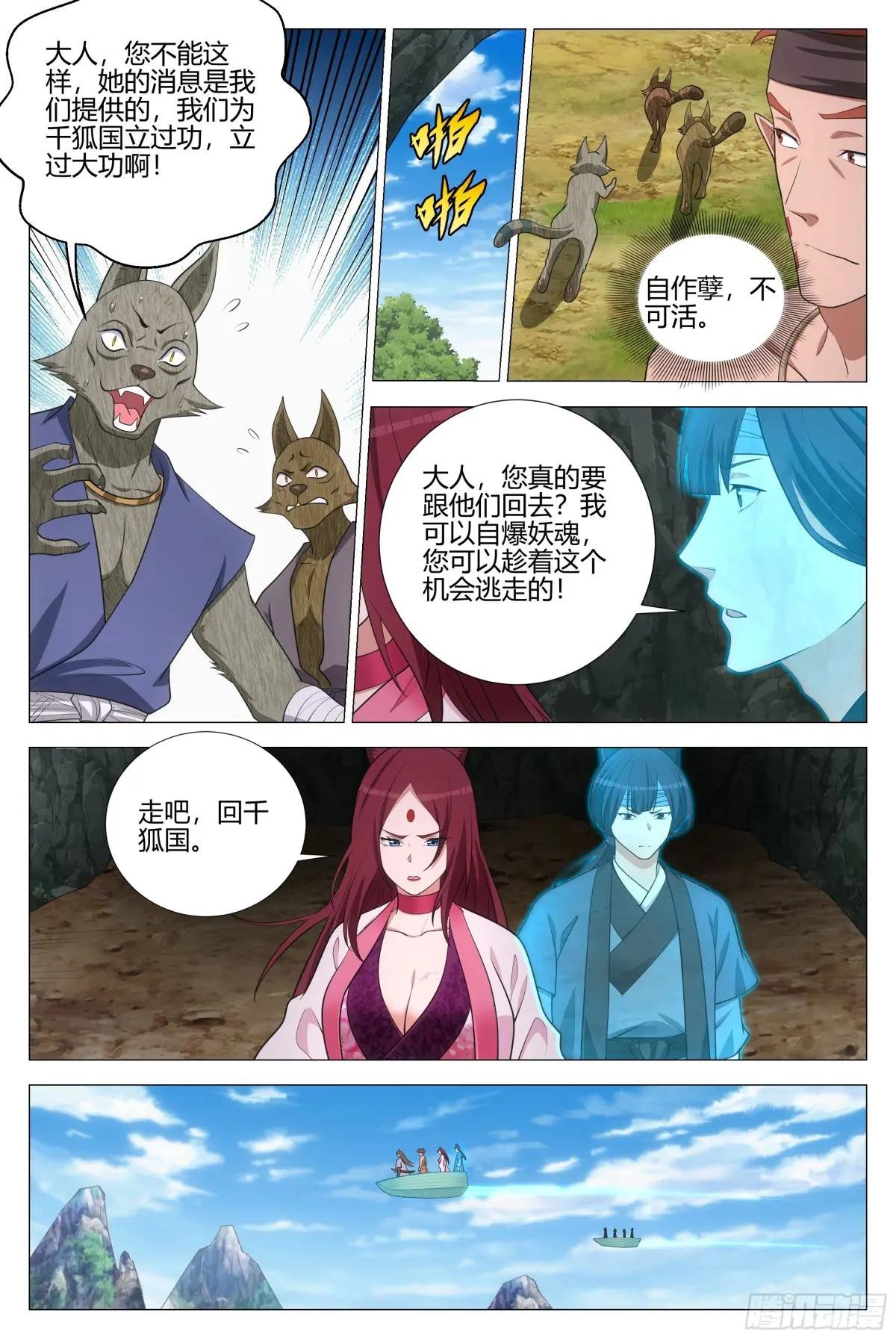 375带回幻姬