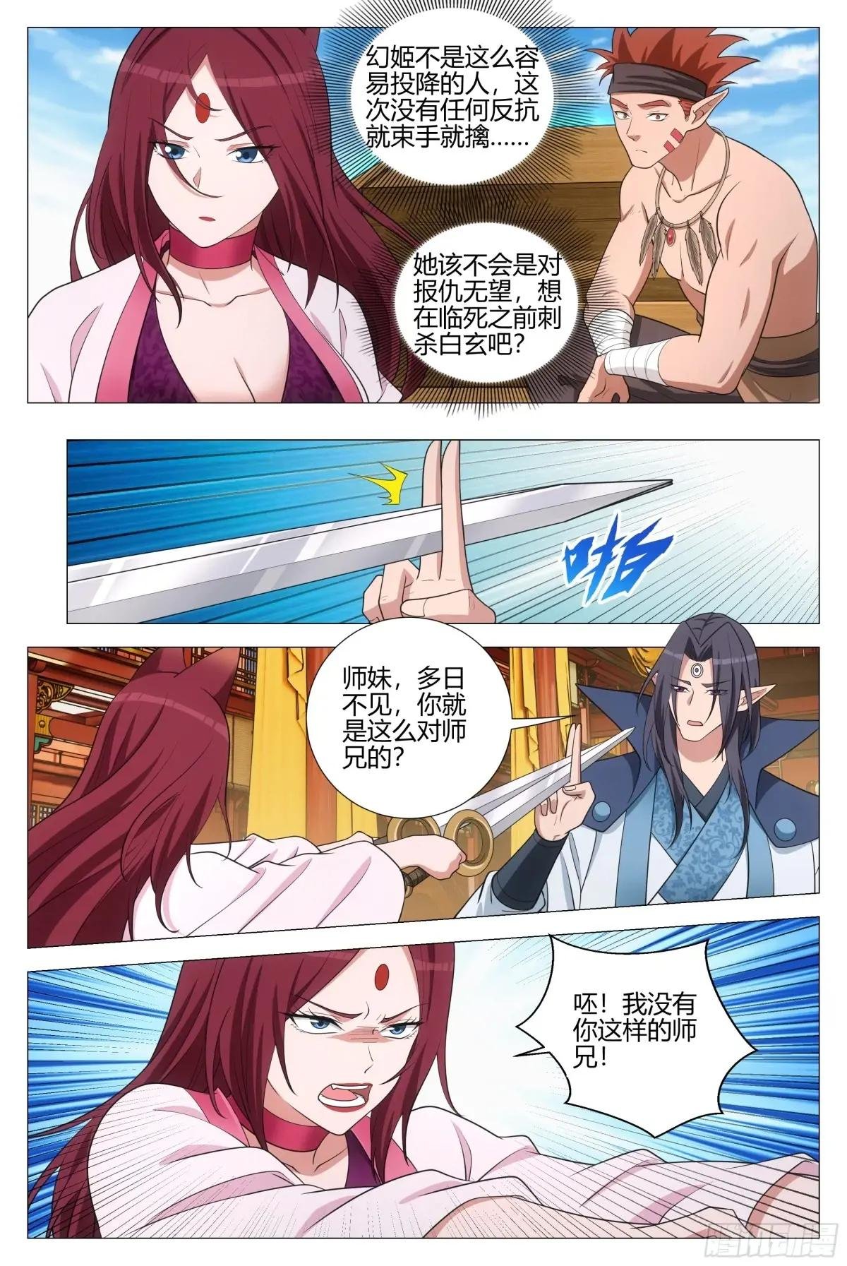 375带回幻姬