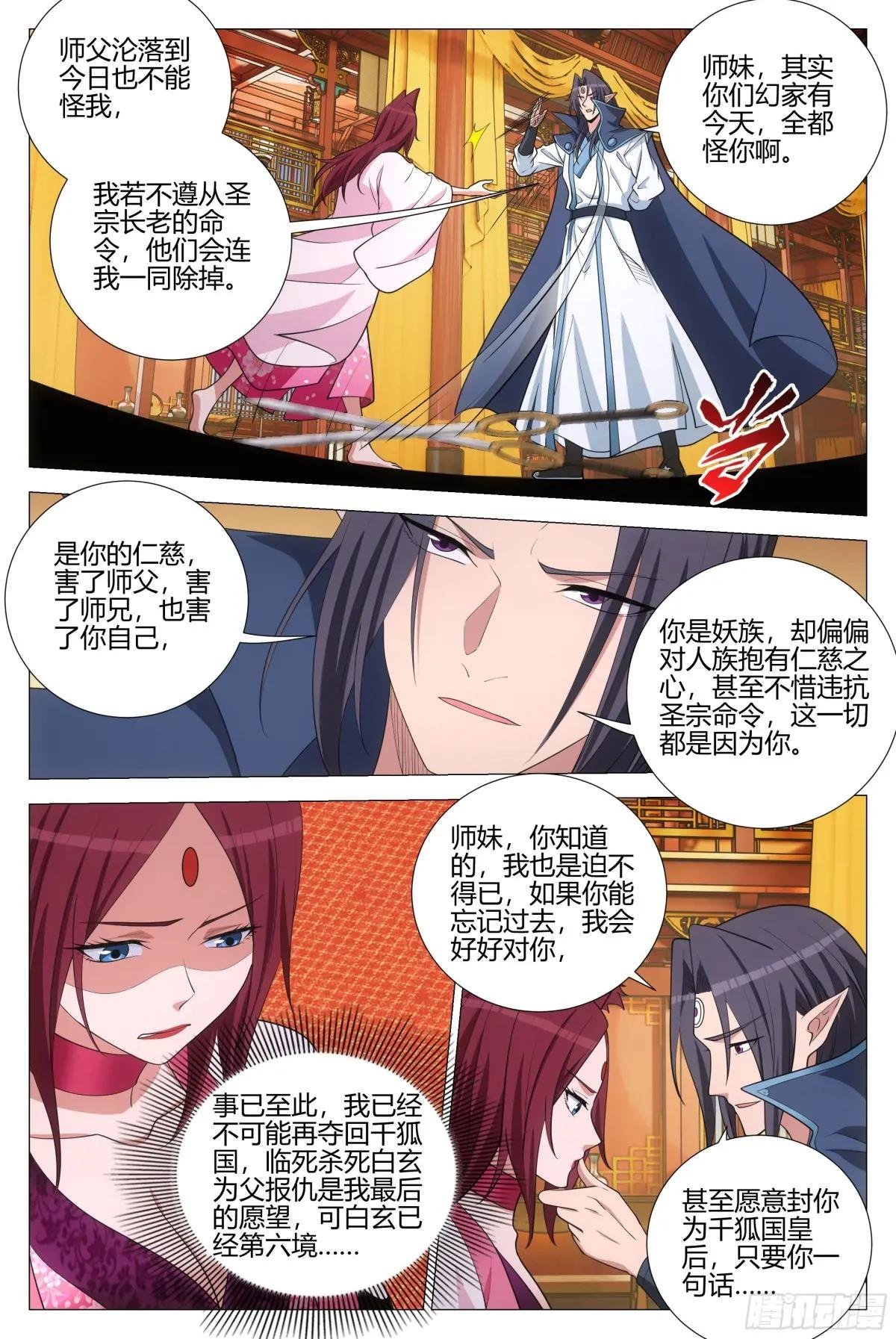 375带回幻姬