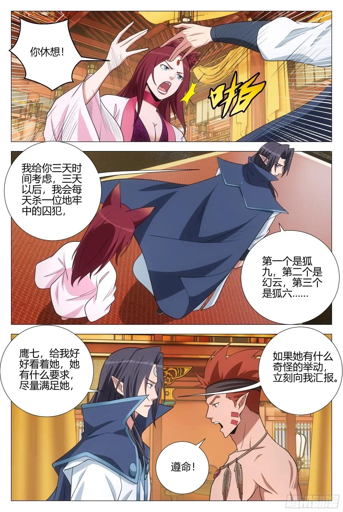 375带回幻姬