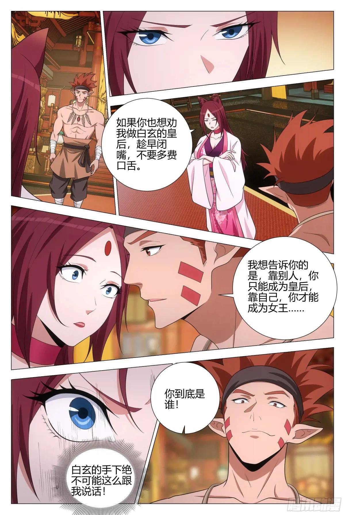 375带回幻姬