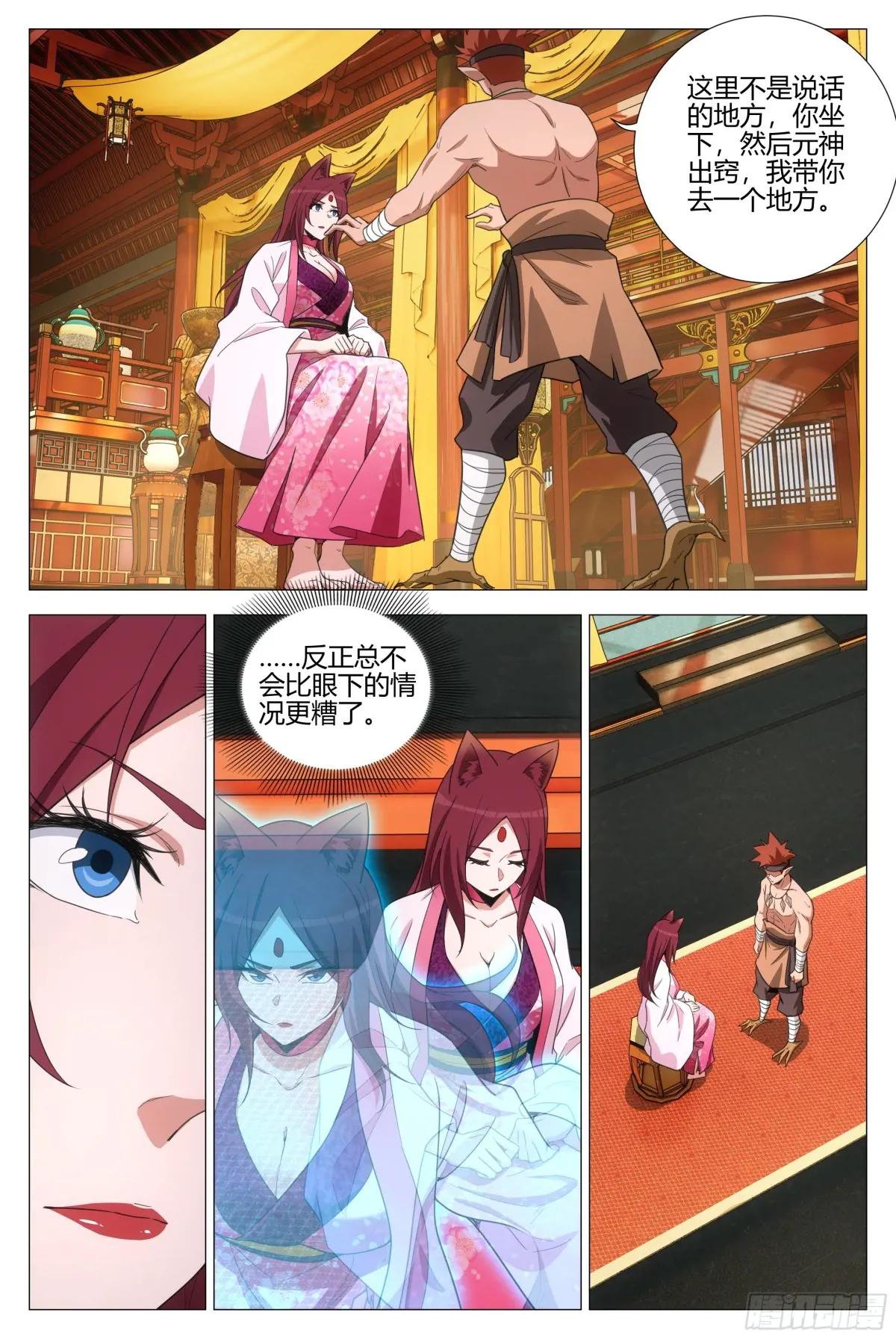 376与幻姬联手