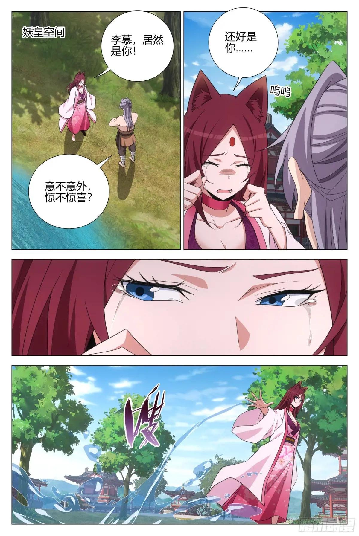 376与幻姬联手