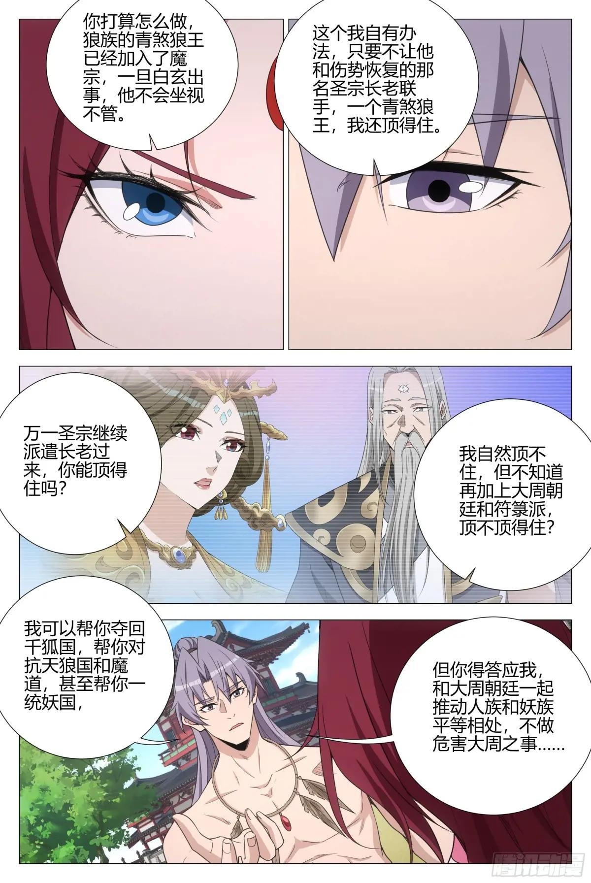 376与幻姬联手