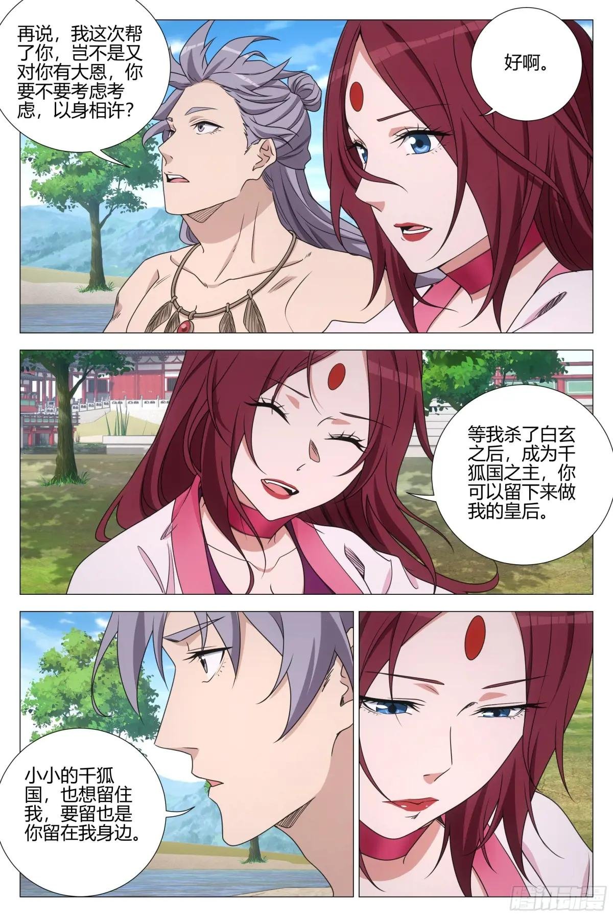 376与幻姬联手