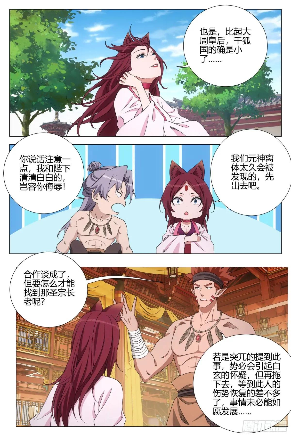 376与幻姬联手