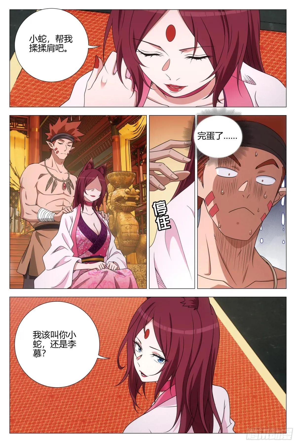 376与幻姬联手