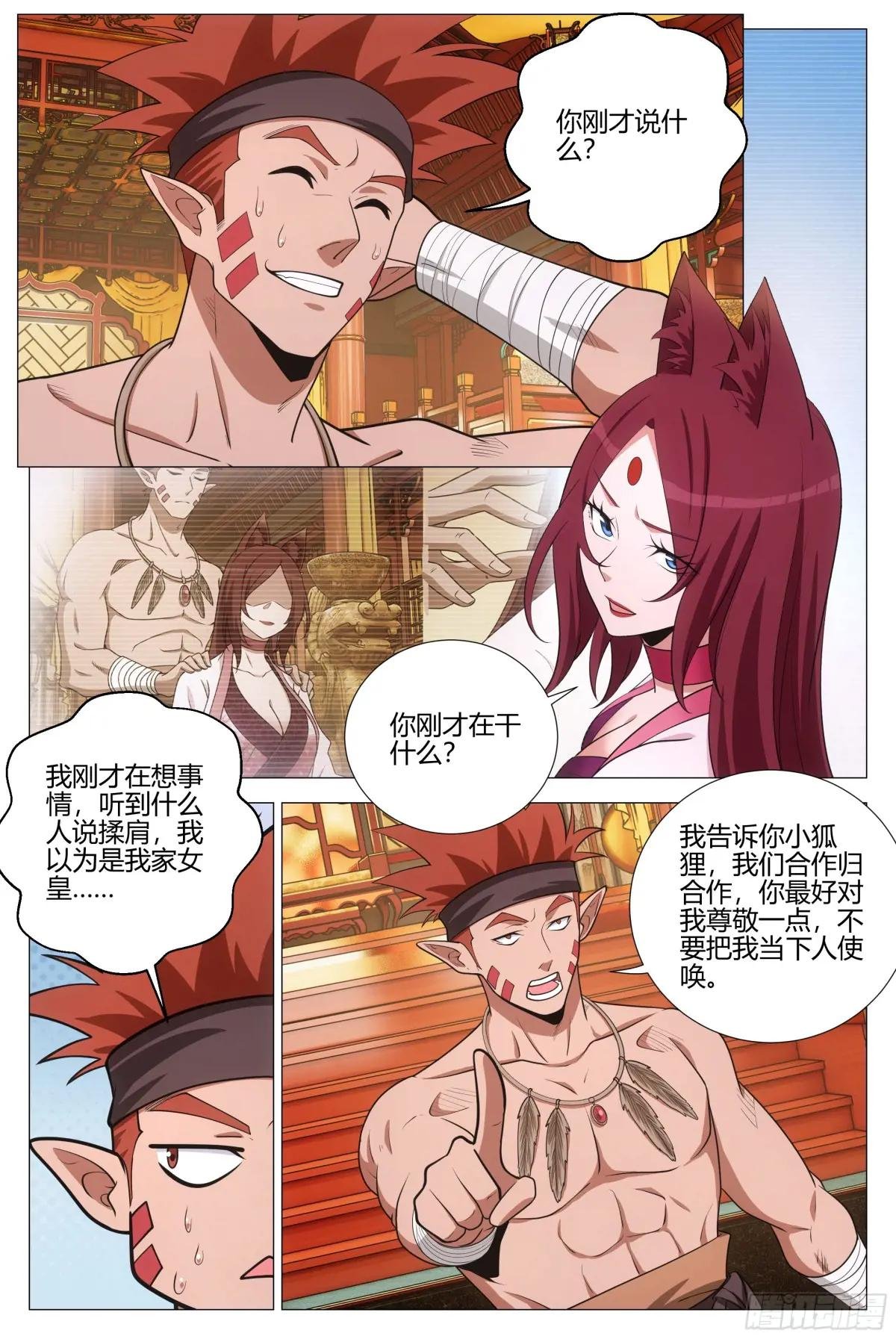 377原来小蛇是你……