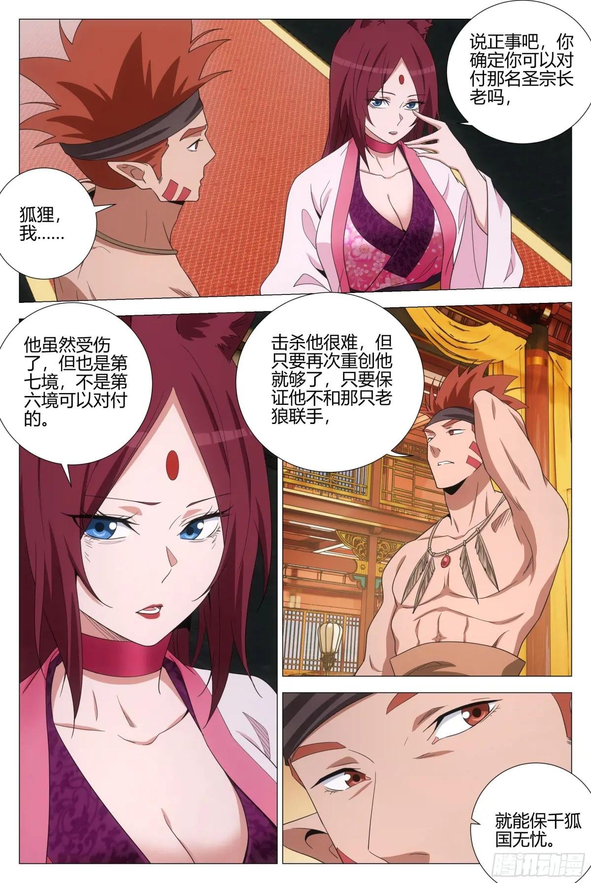 377原来小蛇是你……
