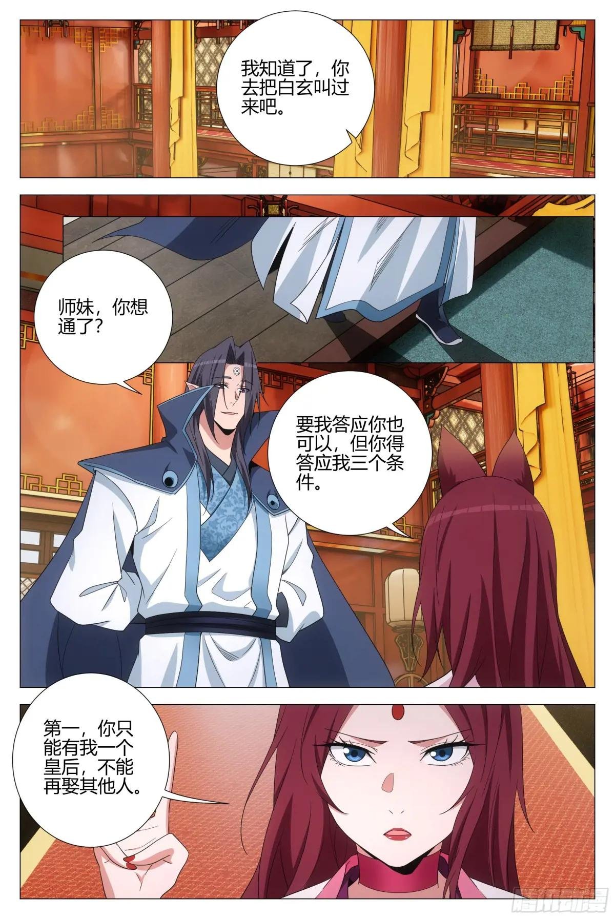 377原来小蛇是你……