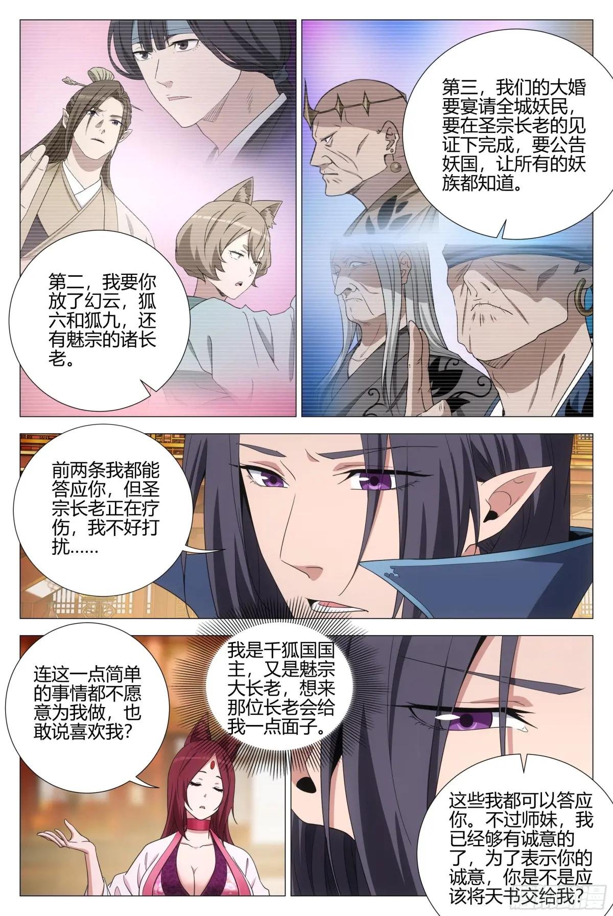 377原来小蛇是你……
