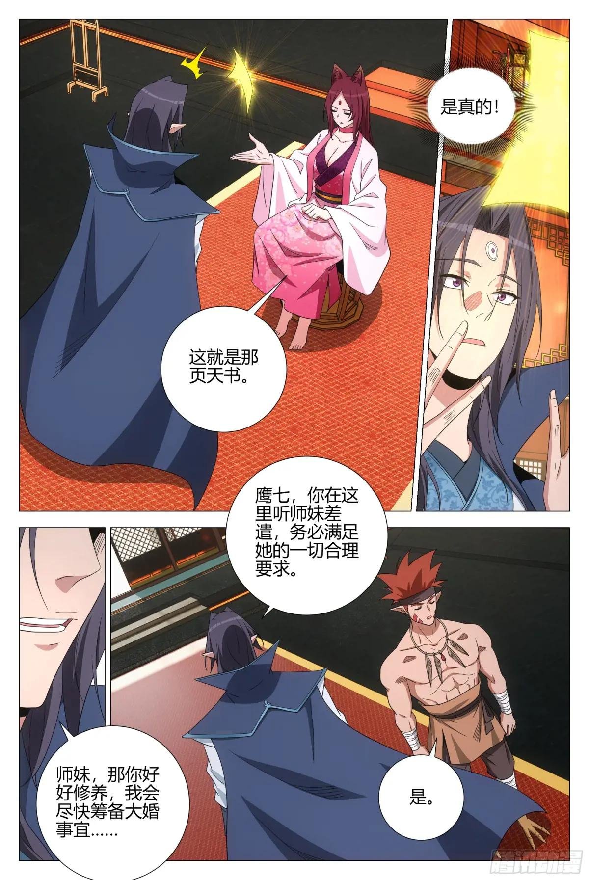 377原来小蛇是你……