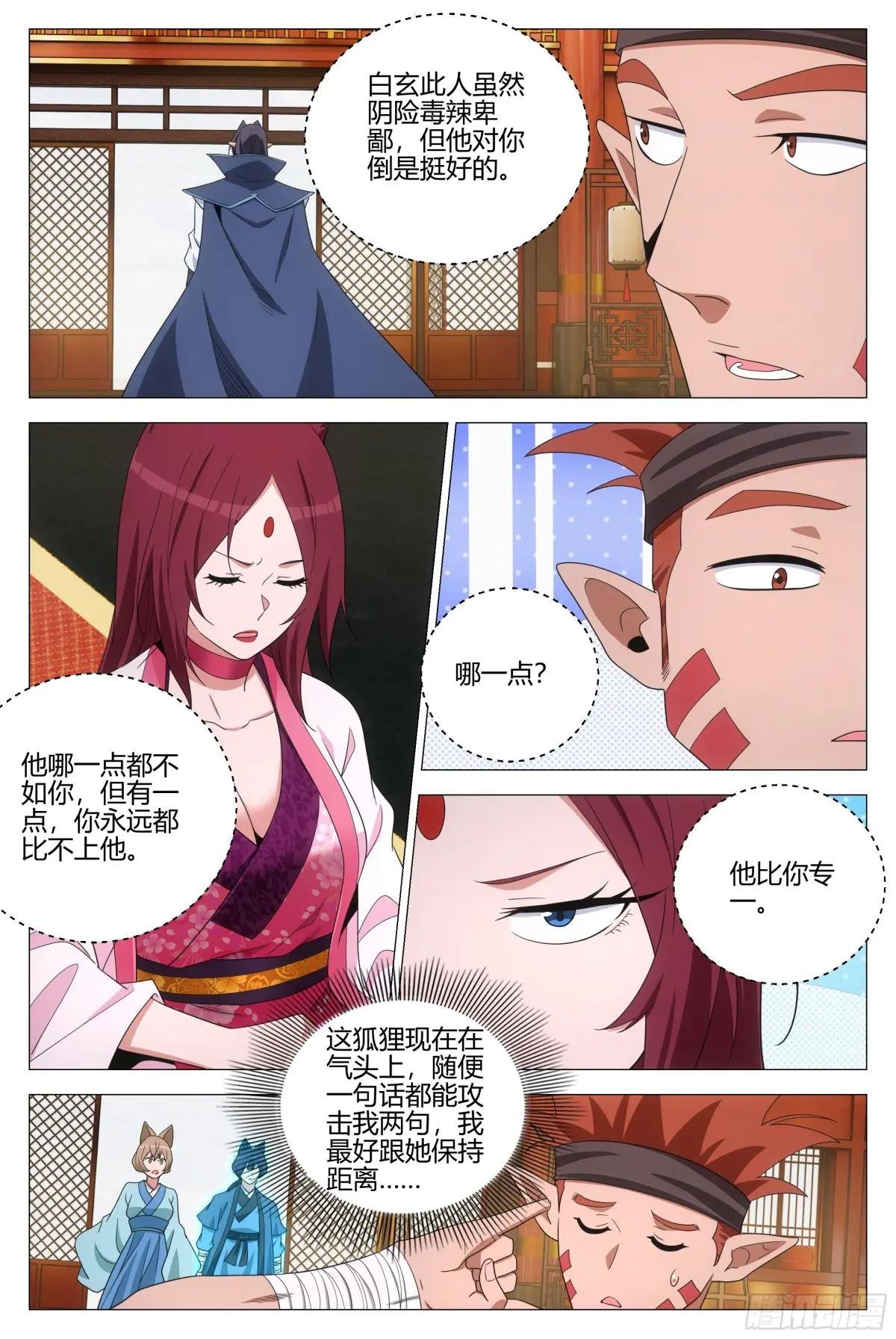 377原来小蛇是你……
