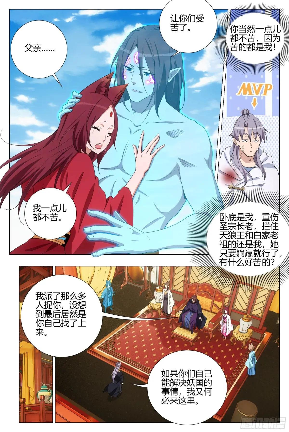 381我的小蛇又回来了