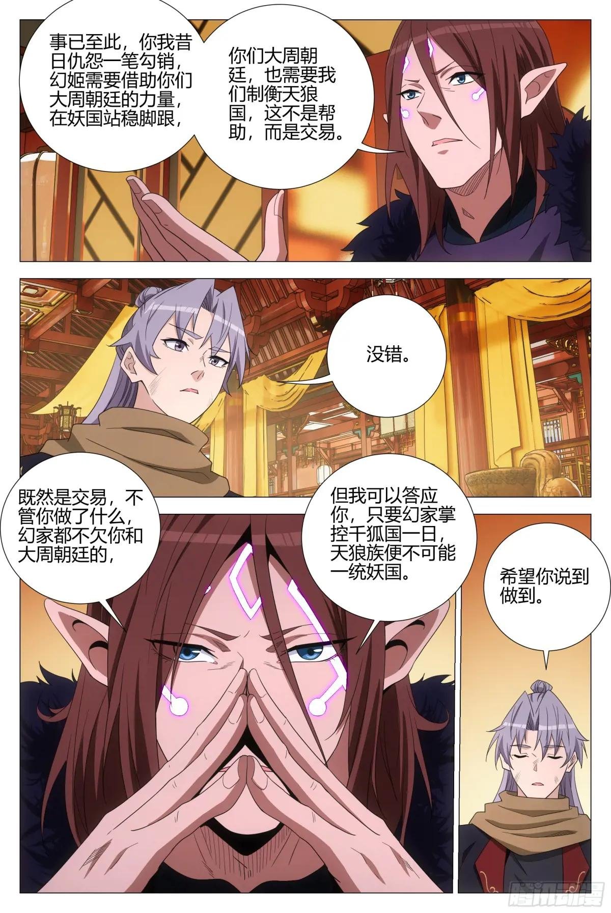 381我的小蛇又回来了