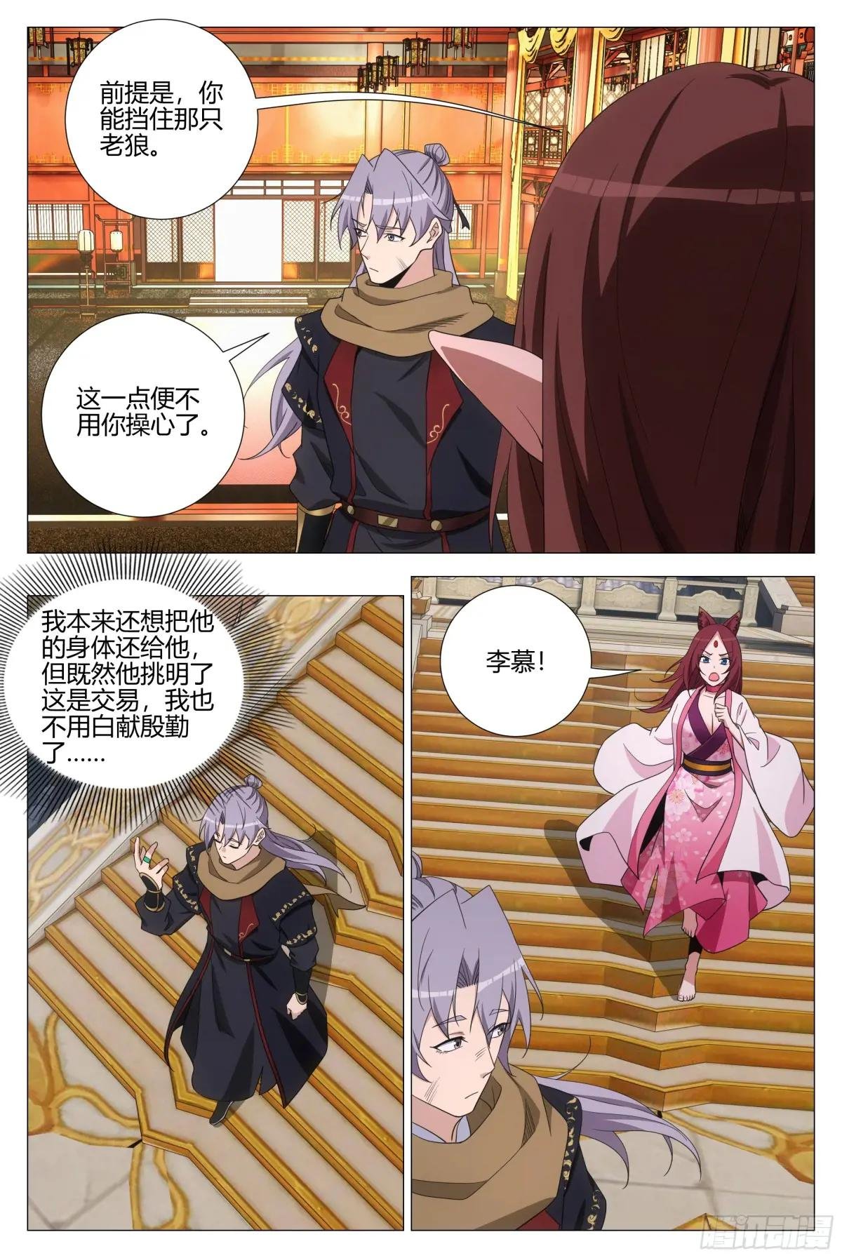 381我的小蛇又回来了