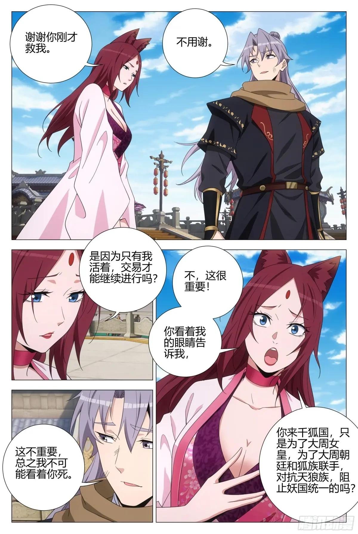 381我的小蛇又回来了