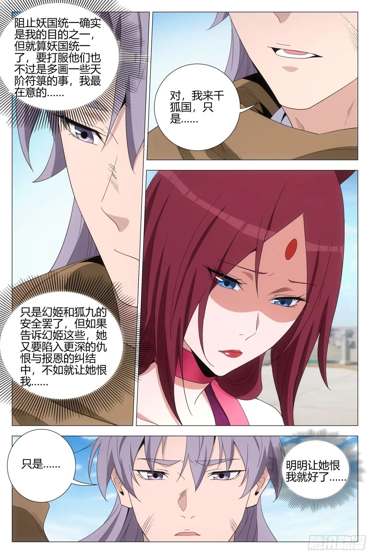 381我的小蛇又回来了