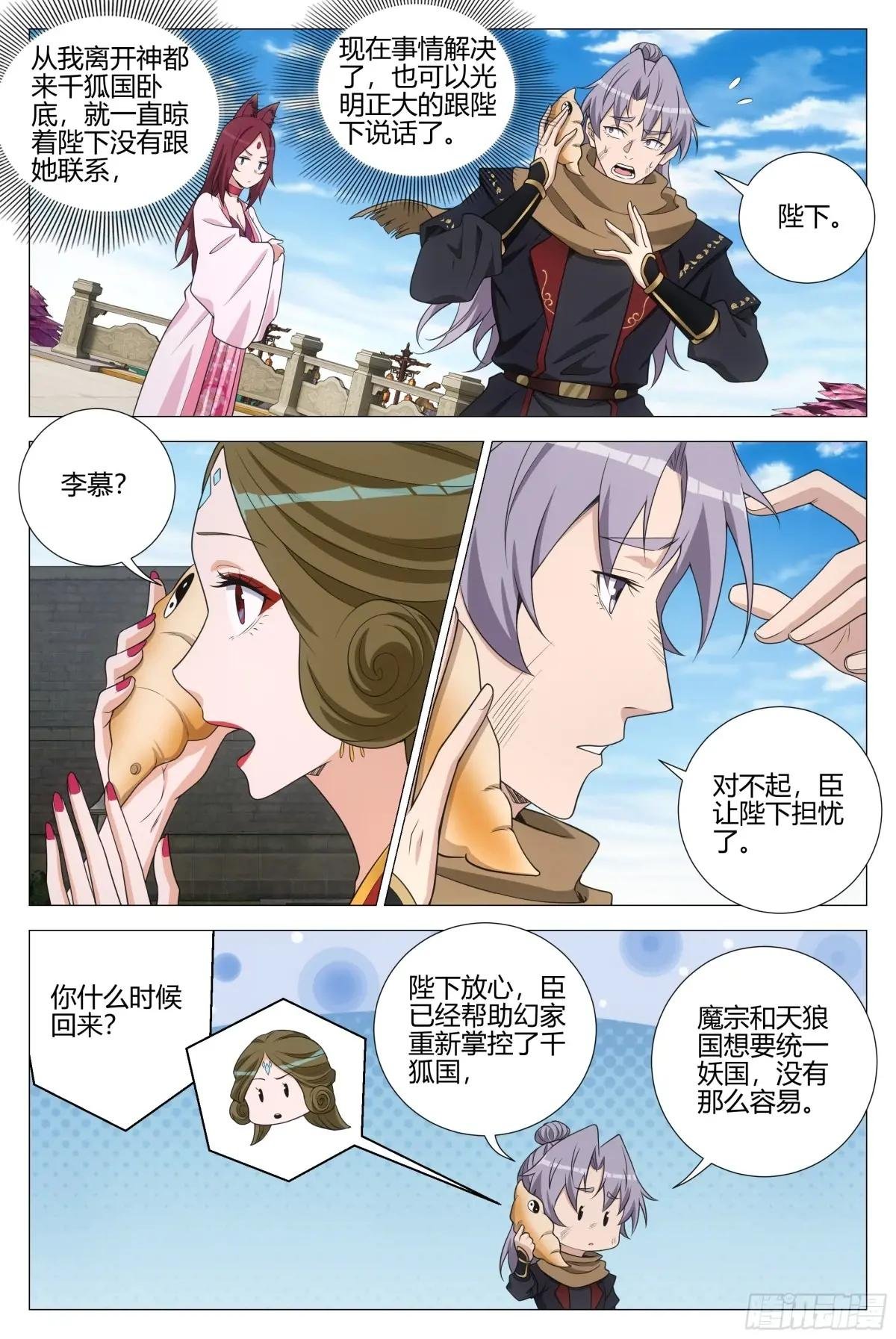 381我的小蛇又回来了