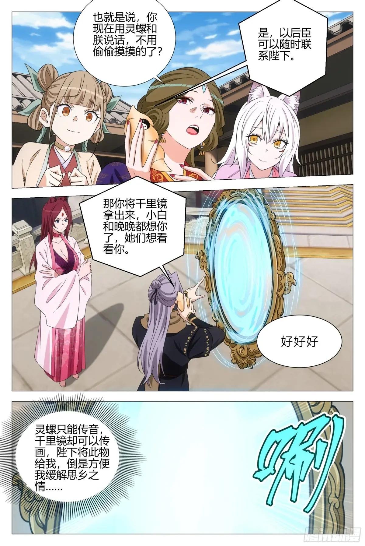 381我的小蛇又回来了