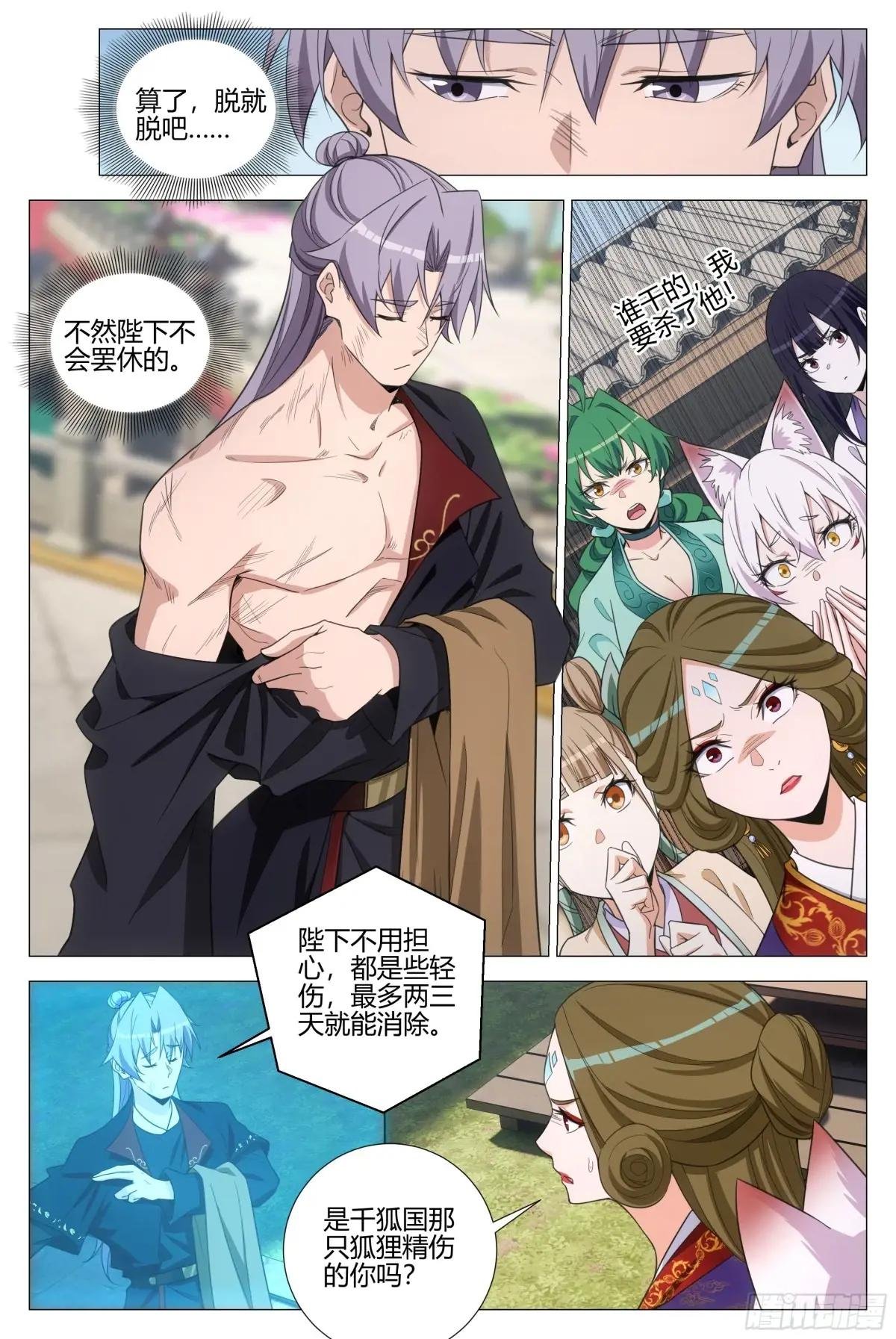 382周妩和幻姬 哪个重要