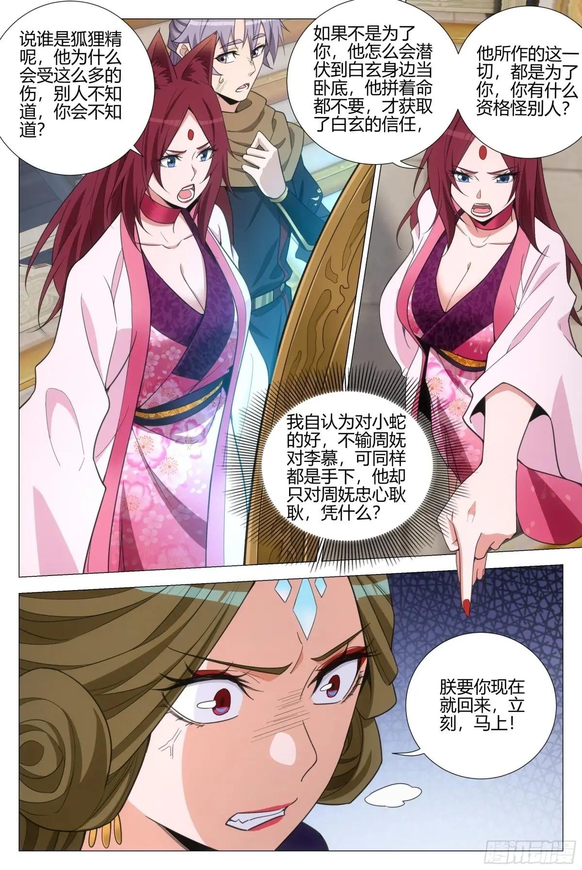 382周妩和幻姬 哪个重要