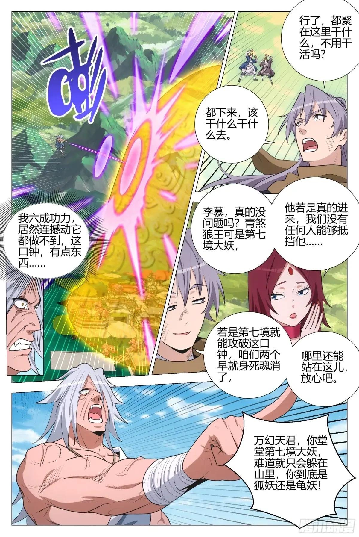 382周妩和幻姬 哪个重要