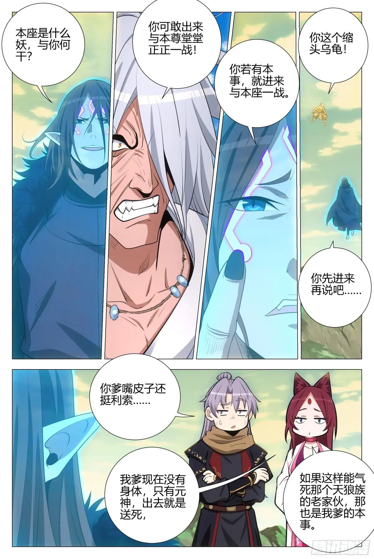 382周妩和幻姬 哪个重要