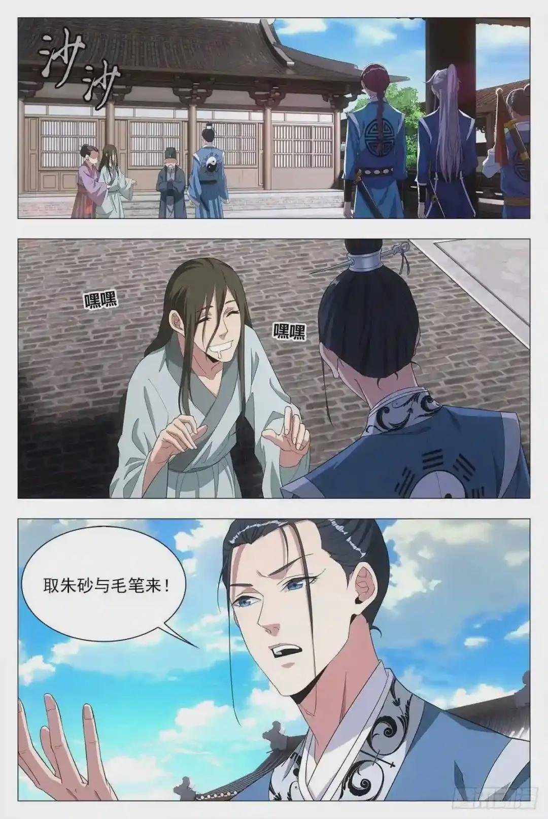 020中邪的赵家公子