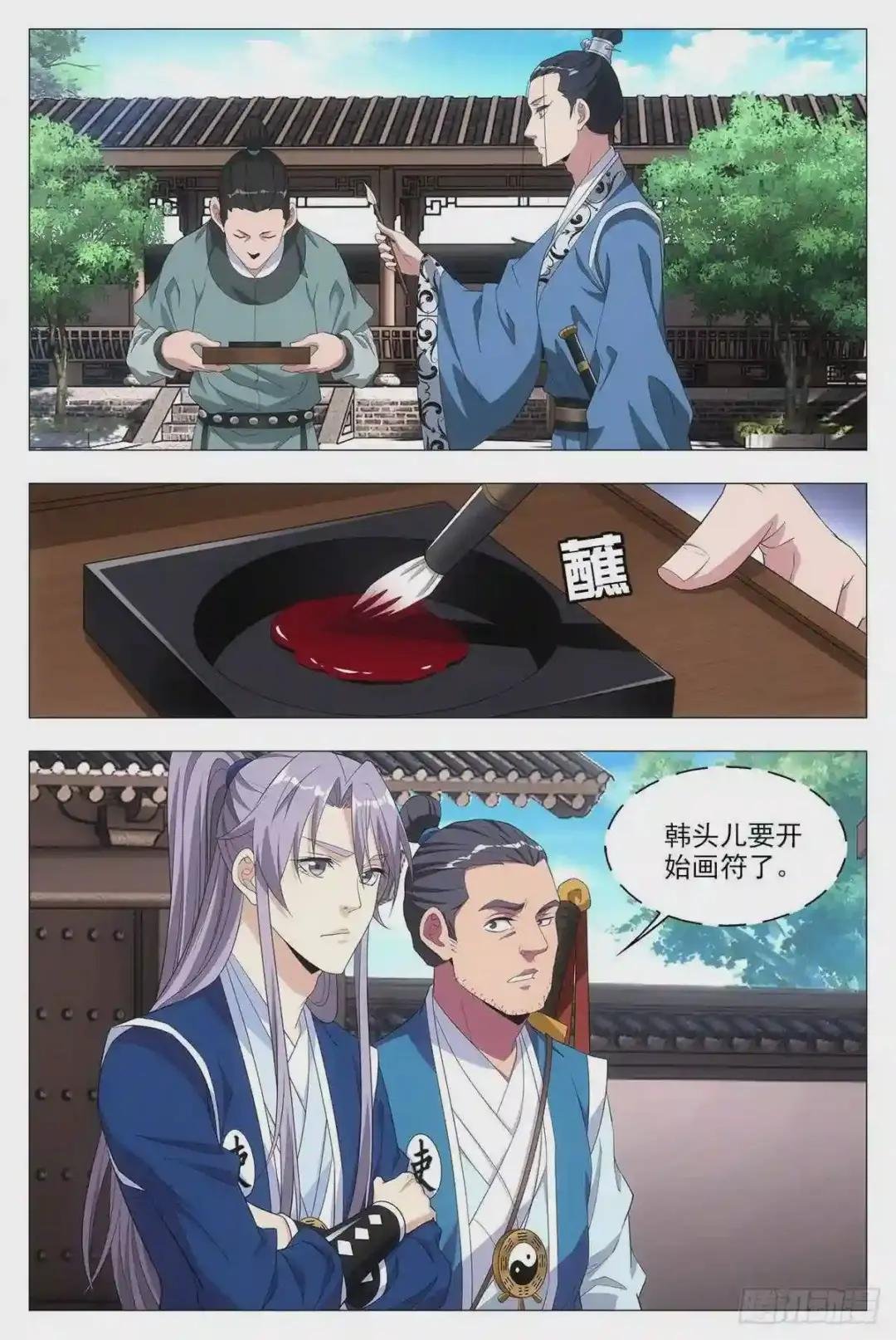 020中邪的赵家公子